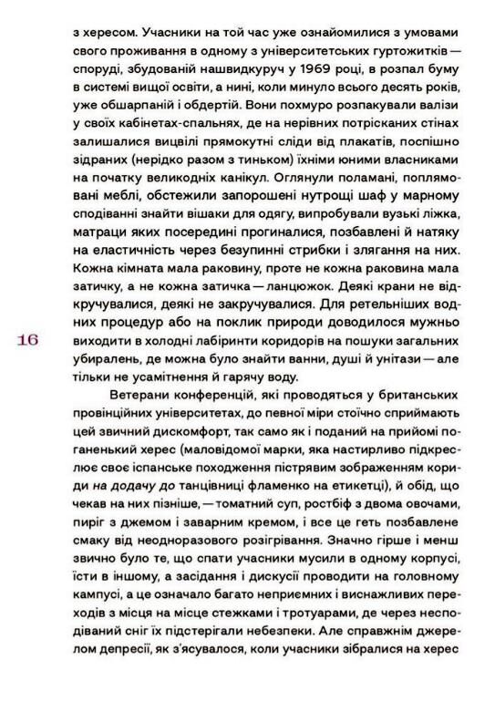 Світ тісний Ціна (цена) 645.98грн. | придбати  купити (купить) Світ тісний доставка по Украине, купить книгу, детские игрушки, компакт диски 4