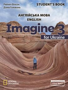 Imagine for Ukraine 3 Student's Book НУШ