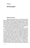 Плем’я козаків Як формувалися і змінювалися чоловічі спільноти Ціна (цена) 411.80грн. | придбати  купити (купить) Плем’я козаків Як формувалися і змінювалися чоловічі спільноти доставка по Украине, купить книгу, детские игрушки, компакт диски 4