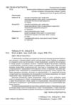 Вступ до фаху Навчальний посібник Ціна (цена) 441.80грн. | придбати купити (купить) Вступ до фаху Навчальний посібник доставка по Украине, купить книгу, детские игрушки, компакт диски 1 Вступ до фаху Навчальний посібник Ціна (цена) 441.80грн. | придбати купити (купить) Вступ до фаху Навчальний посібник доставка по Украине, купить книгу, детские игрушки, компакт диски 1