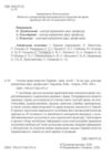 Основи правознавства України Навчальний посібник Ціна (цена) 416.30грн. | придбати  купити (купить) Основи правознавства України Навчальний посібник доставка по Украине, купить книгу, детские игрушки, компакт диски 1