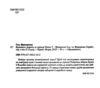 Вулканоси газують до пригод! Книга 5 Ціна (цена) 215.00грн. | придбати купити (купить) Вулканоси газують до пригод! Книга 5 доставка по Украине, купить книгу, детские игрушки, компакт диски 2 Вулканоси газують до пригод! Книга 5 Ціна (цена) 215.00грн. | придбати купити (купить) Вулканоси газують до пригод! Книга 5 доставка по Украине, купить книгу, детские игрушки, компакт диски 2