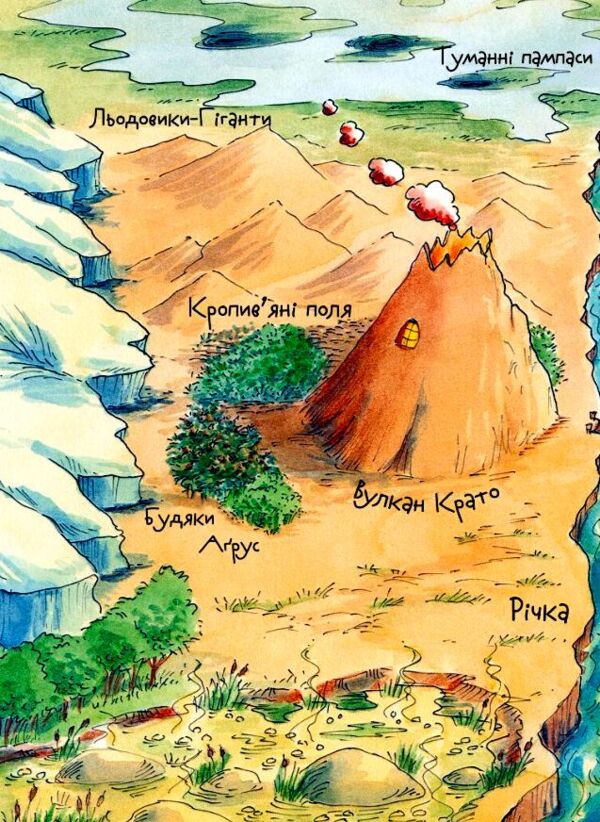 Вулканоси газують до пригод! Книга 5 Ціна (цена) 215.00грн. | придбати  купити (купить) Вулканоси газують до пригод! Книга 5 доставка по Украине, купить книгу, детские игрушки, компакт диски 1