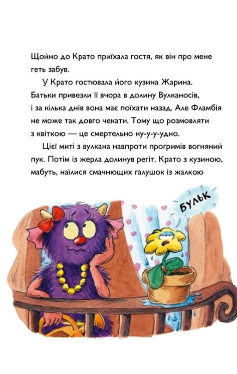 Вулканоси закипають аж дим іде. Книга 6 Ціна (цена) 216.00грн. | придбати  купити (купить) Вулканоси закипають аж дим іде. Книга 6 доставка по Украине, купить книгу, детские игрушки, компакт диски 5