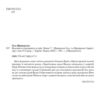 Вулканоси підкорюють острів. Книга 7 Ціна (цена) 216.00грн. | придбати  купити (купить) Вулканоси підкорюють острів. Книга 7 доставка по Украине, купить книгу, детские игрушки, компакт диски 3
