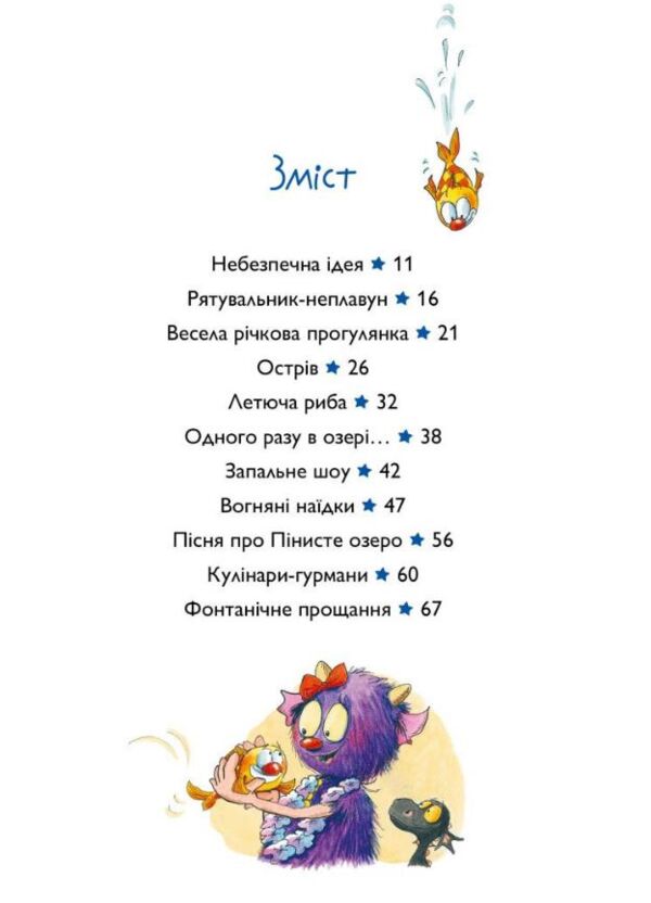 Вулканоси підкорюють острів. Книга 7 Ціна (цена) 216.00грн. | придбати  купити (купить) Вулканоси підкорюють острів. Книга 7 доставка по Украине, купить книгу, детские игрушки, компакт диски 4