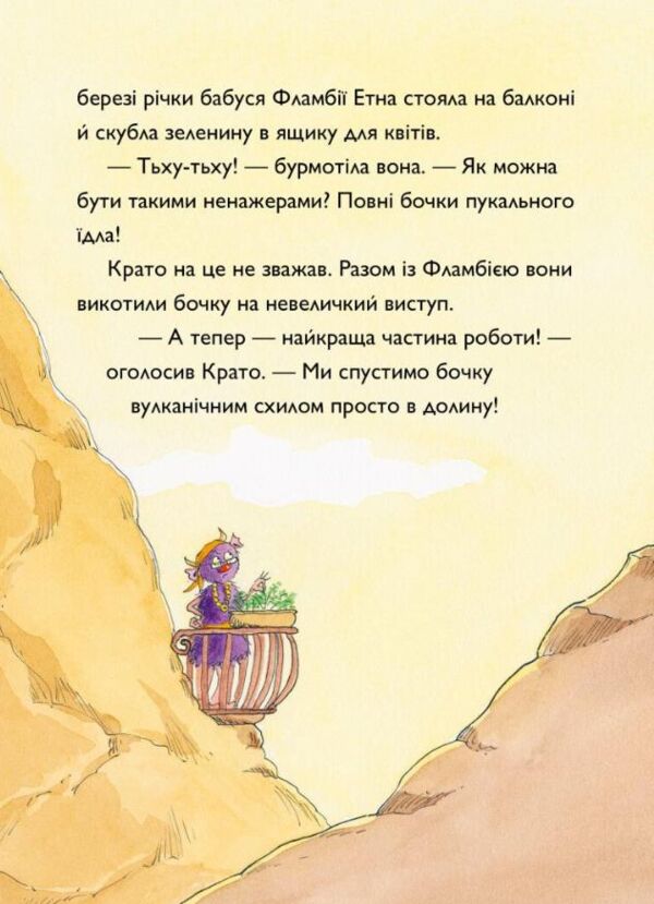 Вулканоси підкорюють острів. Книга 7 Ціна (цена) 216.00грн. | придбати  купити (купить) Вулканоси підкорюють острів. Книга 7 доставка по Украине, купить книгу, детские игрушки, компакт диски 7