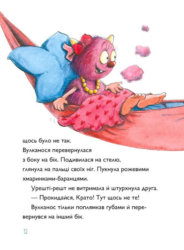 Вулканоси приборкують драконоварана. Книга 8 Ціна (цена) 216.00грн. | придбати  купити (купить) Вулканоси приборкують драконоварана. Книга 8 доставка по Украине, купить книгу, детские игрушки, компакт диски 8