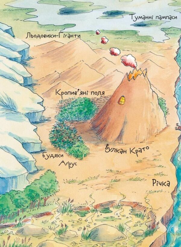 Вулканоси приборкують драконоварана. Книга 8 Ціна (цена) 216.00грн. | придбати  купити (купить) Вулканоси приборкують драконоварана. Книга 8 доставка по Украине, купить книгу, детские игрушки, компакт диски 1
