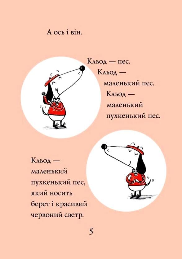 Кльод на відпочинку. Книга 2 Ціна (цена) 152.00грн. | придбати  купити (купить) Кльод на відпочинку. Книга 2 доставка по Украине, купить книгу, детские игрушки, компакт диски 3