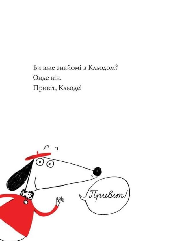 Кльод на фермі. Книга 4 Ціна (цена) 152.00грн. | придбати  купити (купить) Кльод на фермі. Книга 4 доставка по Украине, купить книгу, детские игрушки, компакт диски 2