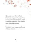 Кльод на фермі. Книга 4 Ціна (цена) 152.00грн. | придбати  купити (купить) Кльод на фермі. Книга 4 доставка по Украине, купить книгу, детские игрушки, компакт диски 5