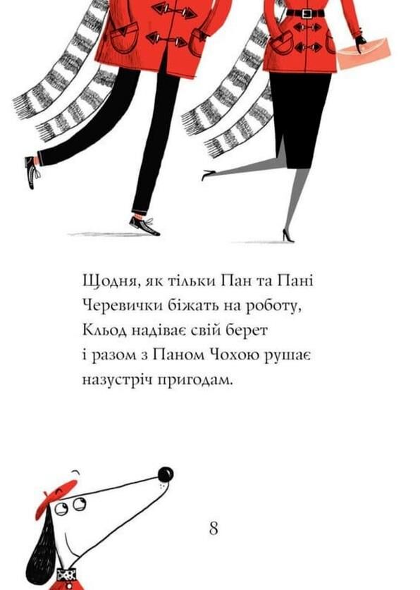 Кльод у горах. Книга 6 Ціна (цена) 152.00грн. | придбати  купити (купить) Кльод у горах. Книга 6 доставка по Украине, купить книгу, детские игрушки, компакт диски 6