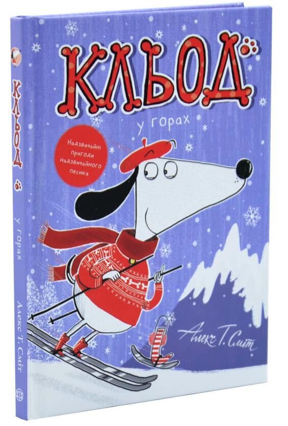 Кльод у горах. Книга 6 Ціна (цена) 152.00грн. | придбати  купити (купить) Кльод у горах. Книга 6 доставка по Украине, купить книгу, детские игрушки, компакт диски 0