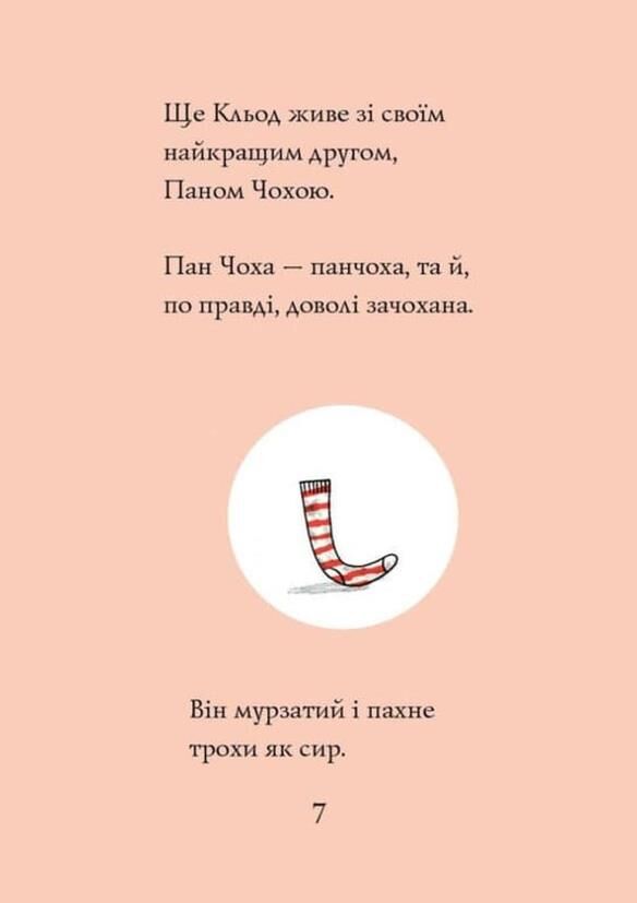Кльод у місті. Книга 1 Ціна (цена) 152.00грн. | придбати  купити (купить) Кльод у місті. Книга 1 доставка по Украине, купить книгу, детские игрушки, компакт диски 4