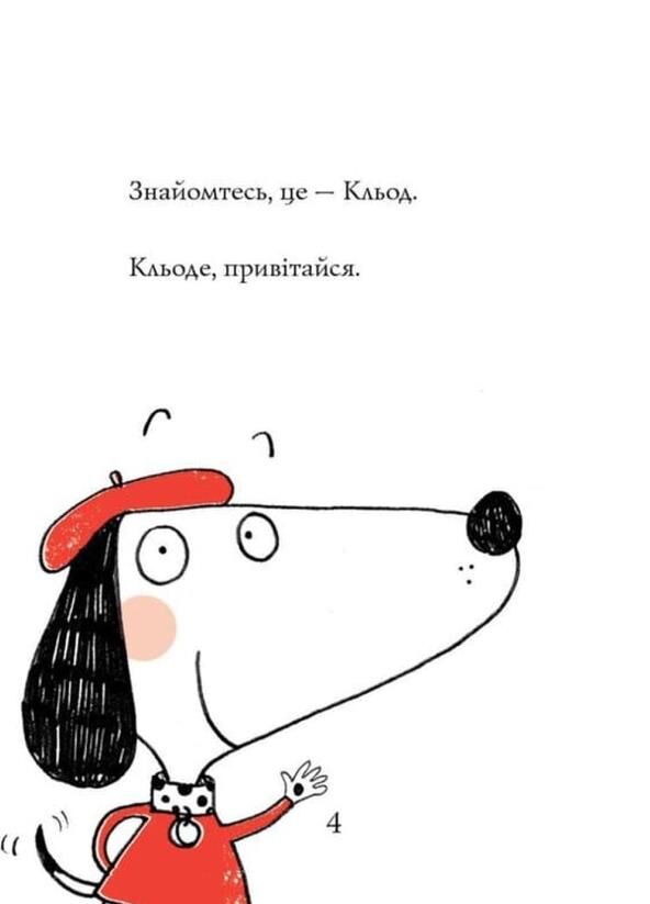 Кльод у місті. Книга 1 Ціна (цена) 152.00грн. | придбати  купити (купить) Кльод у місті. Книга 1 доставка по Украине, купить книгу, детские игрушки, компакт диски 2