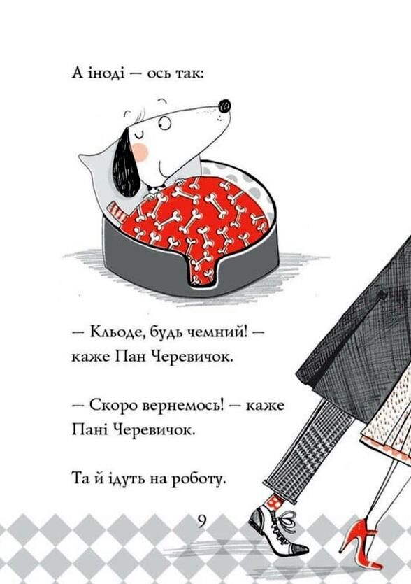 Кльод у місті. Книга 1 Ціна (цена) 152.00грн. | придбати  купити (купить) Кльод у місті. Книга 1 доставка по Украине, купить книгу, детские игрушки, компакт диски 6