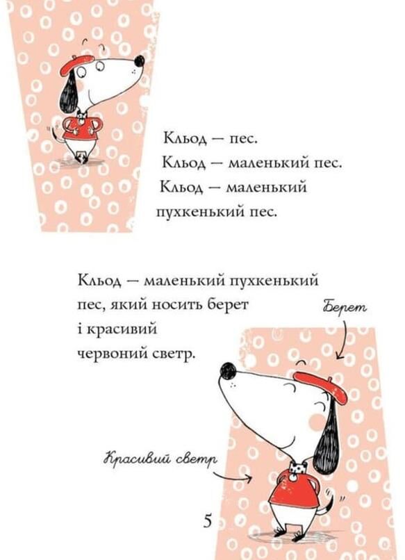 Кльод у місті. Книга 1 Ціна (цена) 152.00грн. | придбати  купити (купить) Кльод у місті. Книга 1 доставка по Украине, купить книгу, детские игрушки, компакт диски 3