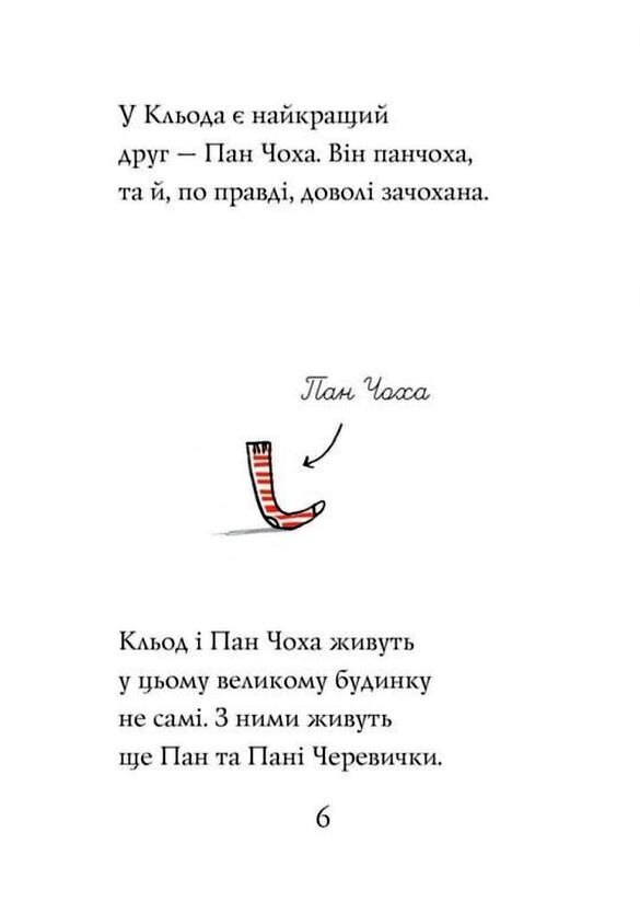 Кльод у цирку. Книга 3 Ціна (цена) 152.00грн. | придбати  купити (купить) Кльод у цирку. Книга 3 доставка по Украине, купить книгу, детские игрушки, компакт диски 4