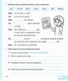 Англійська мова 4 клас Діагностичні роботи до Карпюк Ціна (цена) 36.00грн. | придбати  купити (купить) Англійська мова 4 клас Діагностичні роботи до Карпюк доставка по Украине, купить книгу, детские игрушки, компакт диски 3