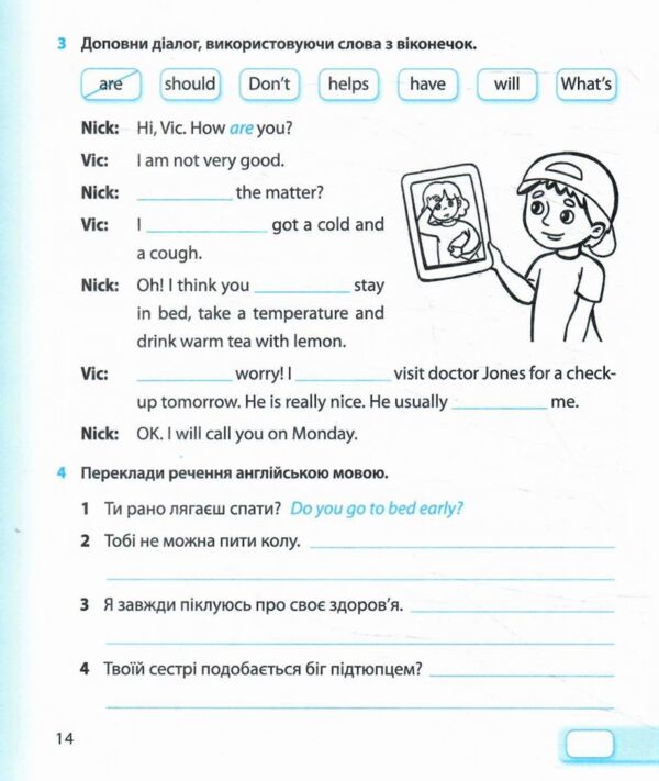 Англійська мова 4 клас Діагностичні роботи до Карпюк Ціна (цена) 36.00грн. | придбати  купити (купить) Англійська мова 4 клас Діагностичні роботи до Карпюк доставка по Украине, купить книгу, детские игрушки, компакт диски 3