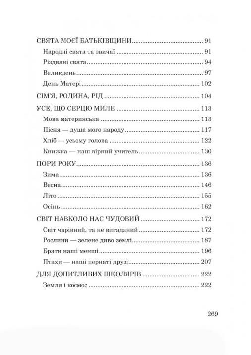 1000 диктантів 1 - 4 класи Ціна (цена) 149.10грн. | придбати  купити (купить) 1000 диктантів 1 - 4 класи доставка по Украине, купить книгу, детские игрушки, компакт диски 2