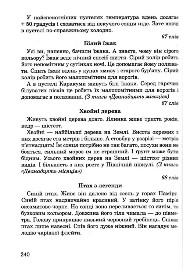 1000 диктантів 1 - 4 класи Ціна (цена) 149.10грн. | придбати  купити (купить) 1000 диктантів 1 - 4 класи доставка по Украине, купить книгу, детские игрушки, компакт диски 6