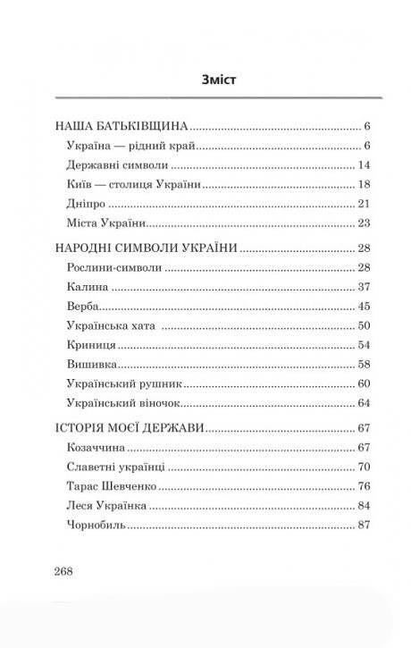 1000 диктантів 1 - 4 класи Ціна (цена) 149.10грн. | придбати  купити (купить) 1000 диктантів 1 - 4 класи доставка по Украине, купить книгу, детские игрушки, компакт диски 1