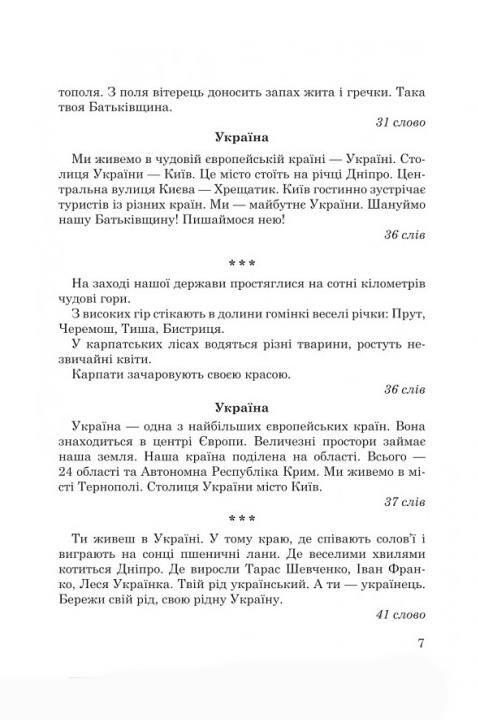 1000 диктантів 1 - 4 класи Ціна (цена) 149.10грн. | придбати  купити (купить) 1000 диктантів 1 - 4 класи доставка по Украине, купить книгу, детские игрушки, компакт диски 5