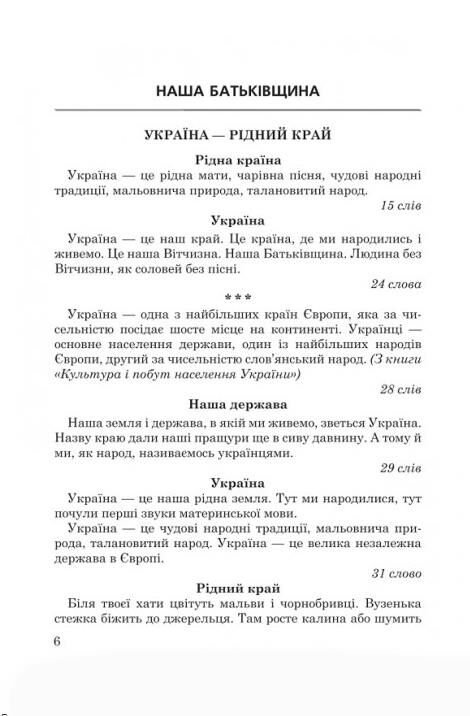 1000 диктантів 1 - 4 класи Ціна (цена) 149.10грн. | придбати  купити (купить) 1000 диктантів 1 - 4 класи доставка по Украине, купить книгу, детские игрушки, компакт диски 4