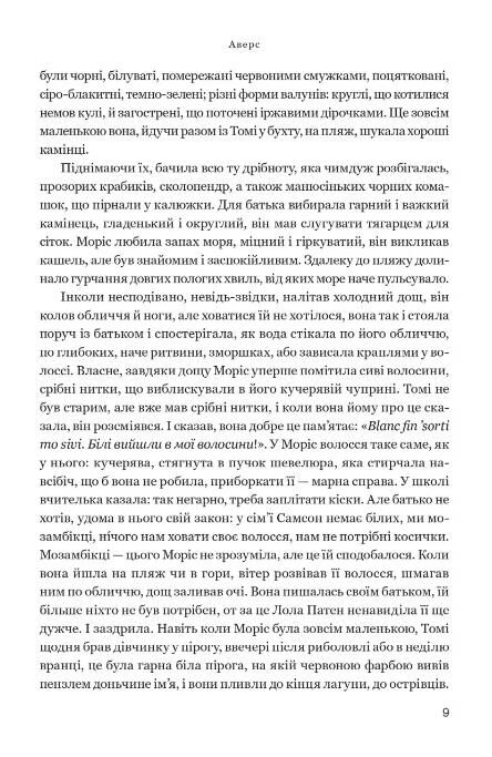 Аверс Новели про небажаних Ціна (цена) 222.30грн. | придбати  купити (купить) Аверс Новели про небажаних доставка по Украине, купить книгу, детские игрушки, компакт диски 4