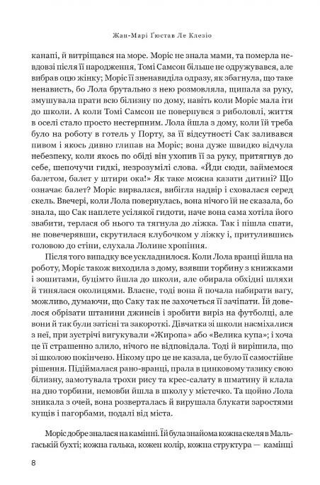 Аверс Новели про небажаних Ціна (цена) 222.30грн. | придбати  купити (купить) Аверс Новели про небажаних доставка по Украине, купить книгу, детские игрушки, компакт диски 3