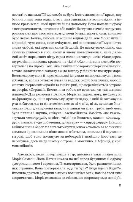 Аверс Новели про небажаних Ціна (цена) 222.30грн. | придбати  купити (купить) Аверс Новели про небажаних доставка по Украине, купить книгу, детские игрушки, компакт диски 6