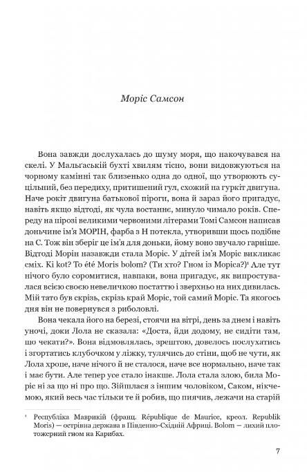 Аверс Новели про небажаних Ціна (цена) 222.30грн. | придбати  купити (купить) Аверс Новели про небажаних доставка по Украине, купить книгу, детские игрушки, компакт диски 2