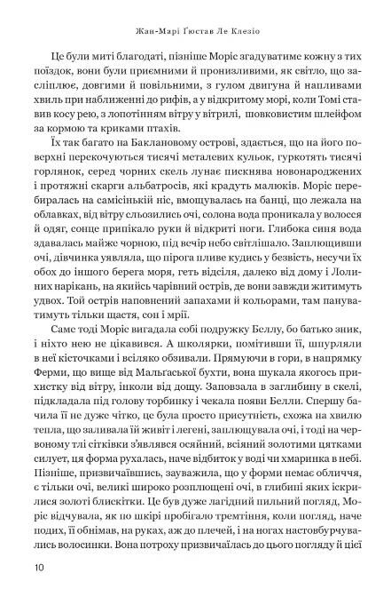 Аверс Новели про небажаних Ціна (цена) 222.30грн. | придбати  купити (купить) Аверс Новели про небажаних доставка по Украине, купить книгу, детские игрушки, компакт диски 5