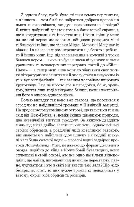 Великий Гетсбі книга Ціна (цена) 185.10грн. | придбати  купити (купить) Великий Гетсбі книга доставка по Украине, купить книгу, детские игрушки, компакт диски 6