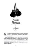 лука вітелло книга 5  хроніки мафії Ціна (цена) 388.90грн. | придбати  купити (купить) лука вітелло книга 5  хроніки мафії доставка по Украине, купить книгу, детские игрушки, компакт диски 4