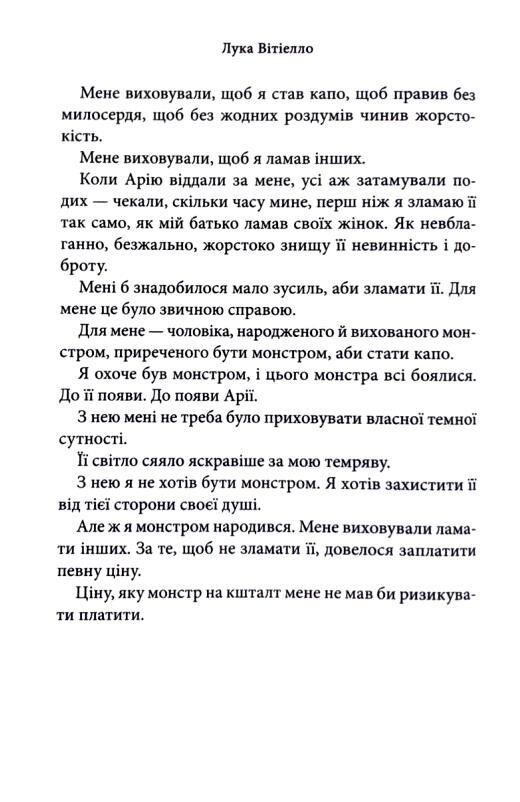 лука вітелло книга 5  хроніки мафії Ціна (цена) 388.90грн. | придбати  купити (купить) лука вітелло книга 5  хроніки мафії доставка по Украине, купить книгу, детские игрушки, компакт диски 3