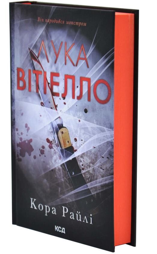 лука вітелло книга 5  хроніки мафії Ціна (цена) 388.90грн. | придбати  купити (купить) лука вітелло книга 5  хроніки мафії доставка по Украине, купить книгу, детские игрушки, компакт диски 1