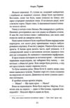 лука вітелло книга 5  хроніки мафії Ціна (цена) 388.90грн. | придбати  купити (купить) лука вітелло книга 5  хроніки мафії доставка по Украине, купить книгу, детские игрушки, компакт диски 6