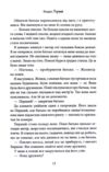 лука вітелло книга 5  хроніки мафії Ціна (цена) 388.90грн. | придбати  купити (купить) лука вітелло книга 5  хроніки мафії доставка по Украине, купить книгу, детские игрушки, компакт диски 8