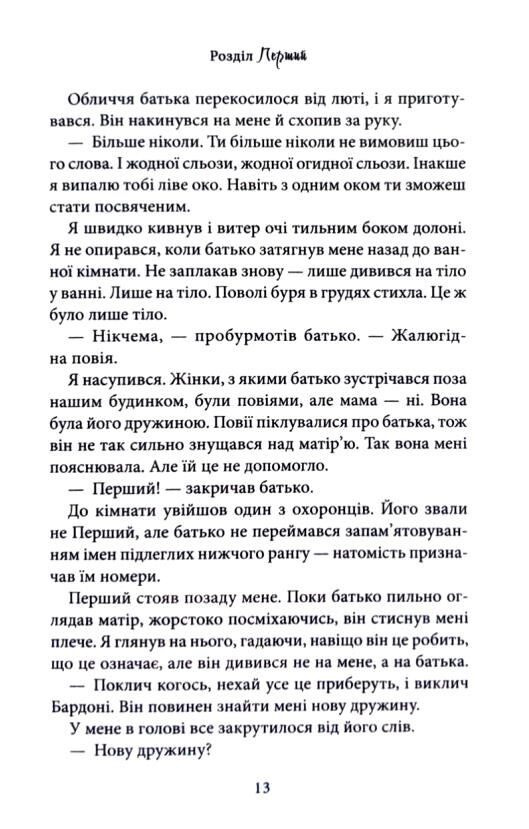лука вітелло книга 5  хроніки мафії Ціна (цена) 388.90грн. | придбати  купити (купить) лука вітелло книга 5  хроніки мафії доставка по Украине, купить книгу, детские игрушки, компакт диски 8