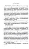 пов'язані честю книга 1 хроніки мафії Ціна (цена) 388.90грн. | придбати  купити (купить) пов'язані честю книга 1 хроніки мафії доставка по Украине, купить книгу, детские игрушки, компакт диски 3