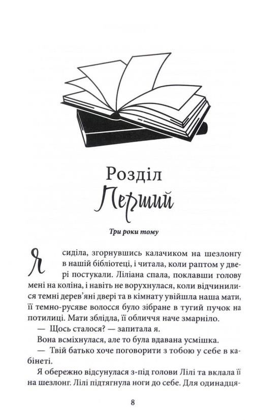 пов'язані честю книга 1 хроніки мафії Ціна (цена) 388.90грн. | придбати  купити (купить) пов'язані честю книга 1 хроніки мафії доставка по Украине, купить книгу, детские игрушки, компакт диски 4