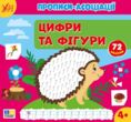 Прописи-асоціації Англійська абетка купити