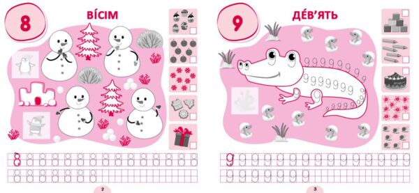 Прописи-асоціації Цифри і фігури Ула Ціна (цена) 58.40грн. | придбати  купити (купить) Прописи-асоціації Цифри і фігури Ула доставка по Украине, купить книгу, детские игрушки, компакт диски 1