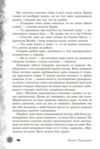Шепіт забутих легенд Ціна (цена) 355.00грн. | придбати  купити (купить) Шепіт забутих легенд доставка по Украине, купить книгу, детские игрушки, компакт диски 9