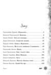 Шепіт забутих легенд Ціна (цена) 355.00грн. | придбати  купити (купить) Шепіт забутих легенд доставка по Украине, купить книгу, детские игрушки, компакт диски 2