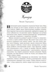 Шепіт забутих легенд Ціна (цена) 355.00грн. | придбати  купити (купить) Шепіт забутих легенд доставка по Украине, купить книгу, детские игрушки, компакт диски 5