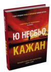 Кажан Ціна (цена) 427.70грн. | придбати купити (купить) Кажан доставка по Украине, купить книгу, детские игрушки, компакт диски 0 Кажан Ціна (цена) 427.70грн. | придбати купити (купить) Кажан доставка по Украине, купить книгу, детские игрушки, компакт диски 0
